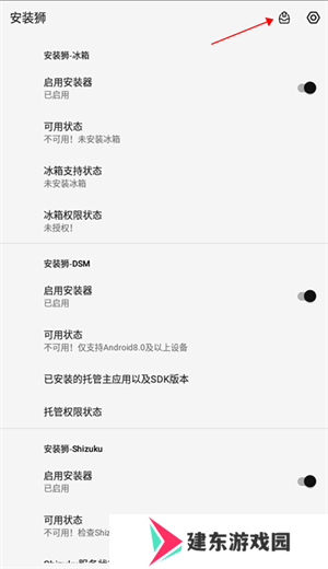 安装狮