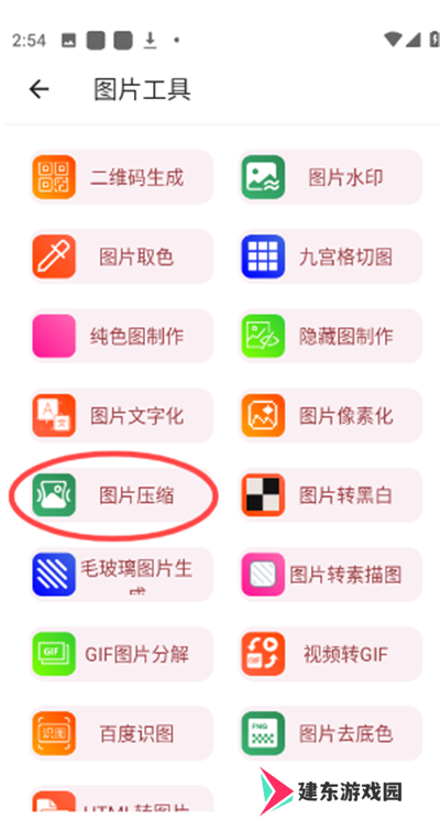 小而全工具箱1.1.2下载最新版