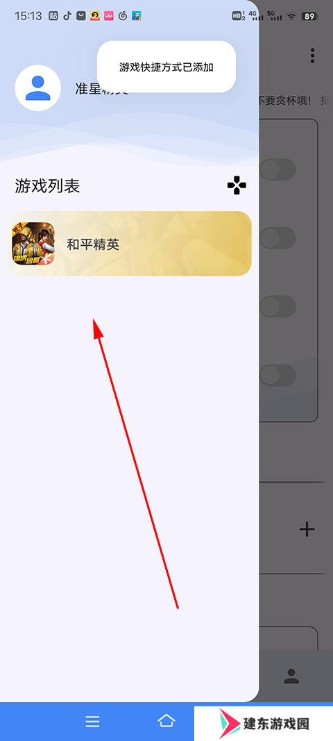 准星精灵