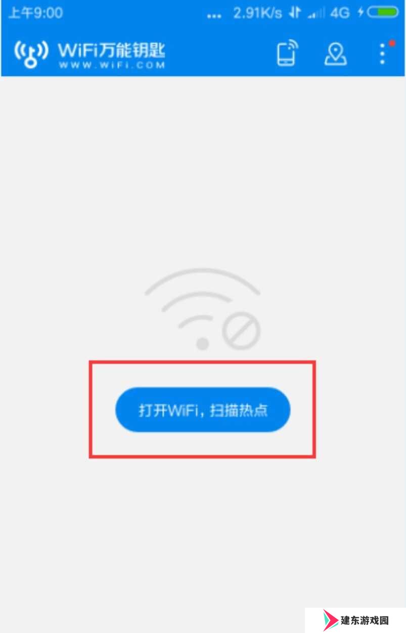 wifi万能钥匙怎么用别人家无线网查看密码
