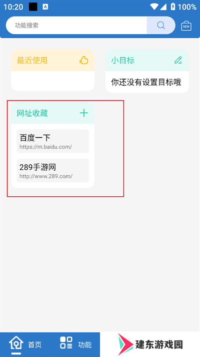小而全工具箱1.1.2下载最新版