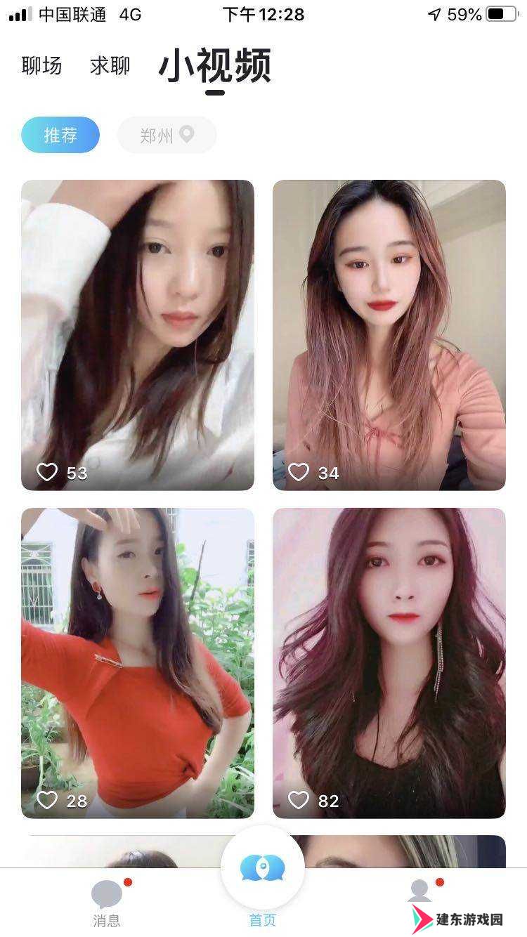 知聊app苹果版下载