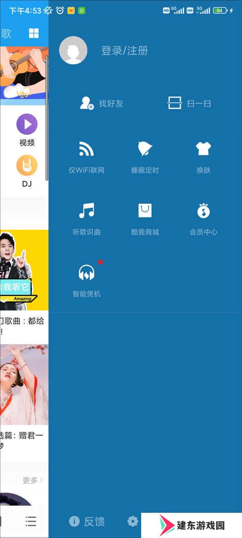 酷我音乐hdAPP怎么扫描二维码？2