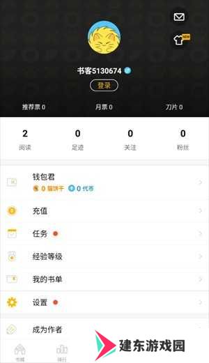 使用方法截图5