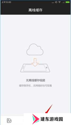 芒果视频新手教程