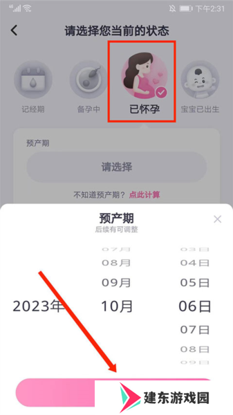 妈妈帮图9