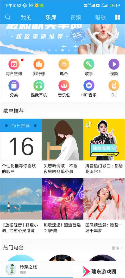 酷我音乐hdAPP怎么扫描二维码？1