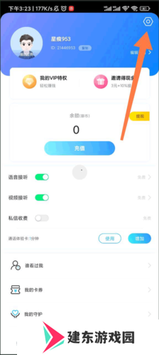 知聊app8