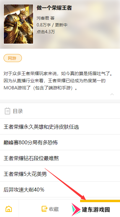 刺猬猫阅读最新版2024下载