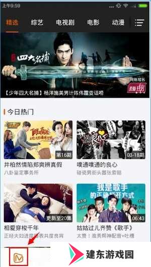 芒果视频新手教程