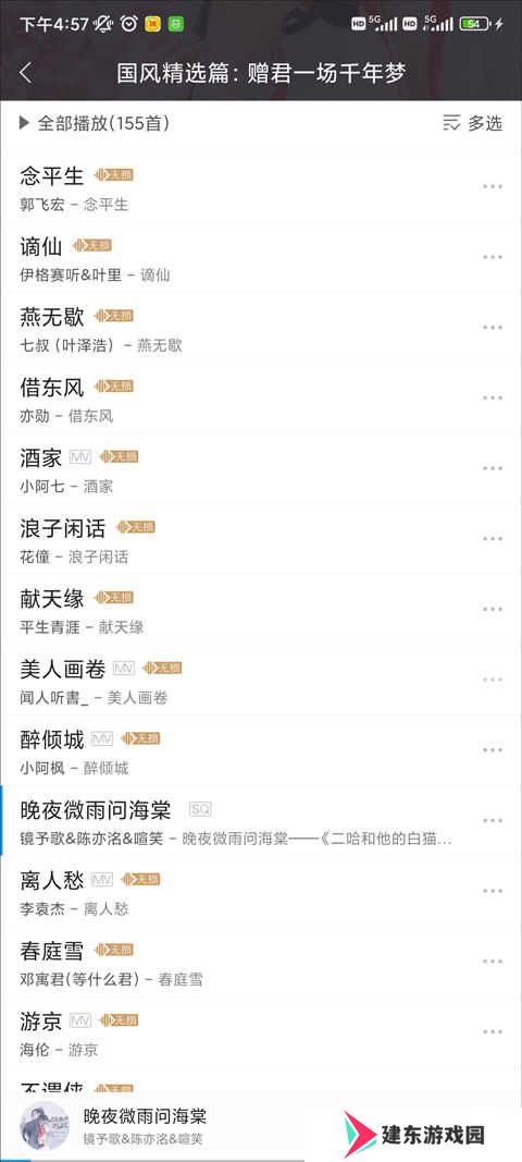 酷我音乐hd版怎么下载歌曲？1