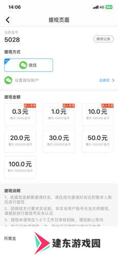 欢乐天气app使用教程5