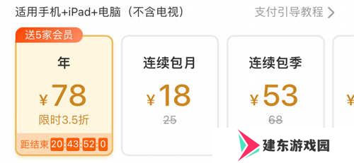 芒果视频app怎么取消自动续费