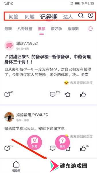 妈妈帮图15
