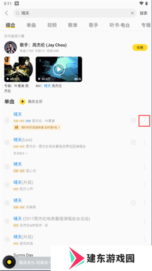 酷我音乐怎么下载无损音乐截图2