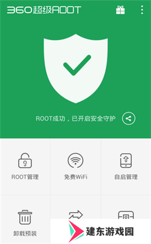 幻影wifi官方下载2022最新版使用方法1