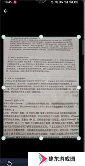 扫描全能王怎么用截图3