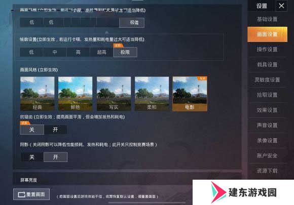pubgtool画质助手官方版