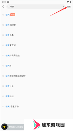酷我音乐怎么下载无损音乐截图1