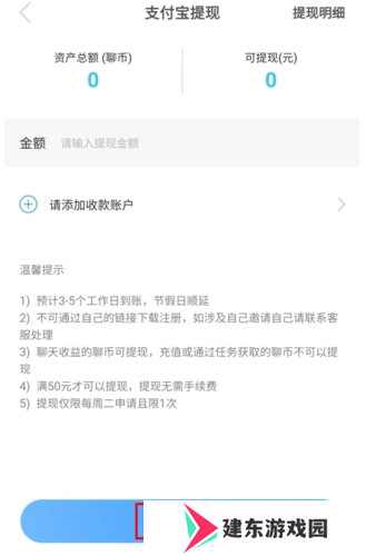 知聊app12