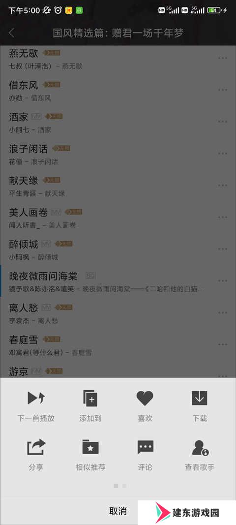酷我音乐hd版怎么下载歌曲？2