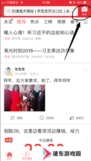 今日头条图片5