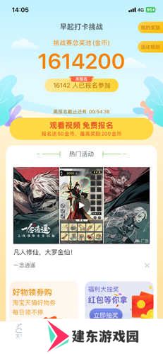 欢乐天气app使用教程2