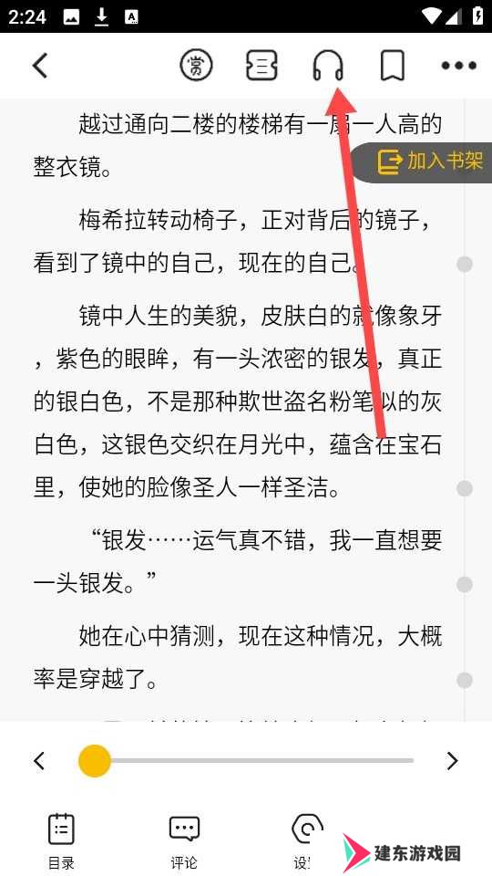 刺猬猫阅读免费版