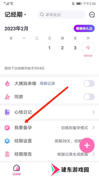 妈妈帮图8