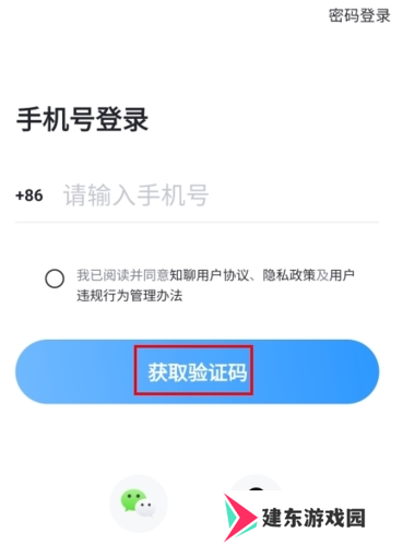 知聊app2