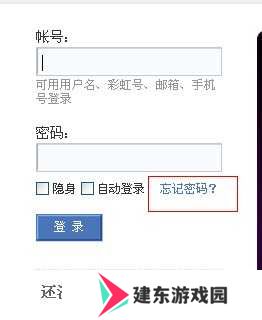 怎样找回51账号