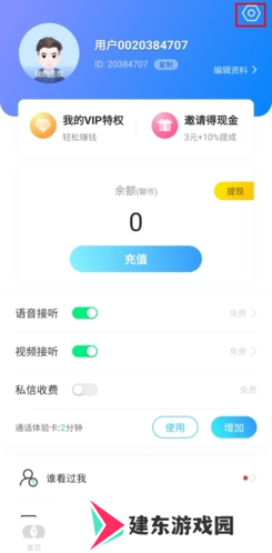 知聊app13