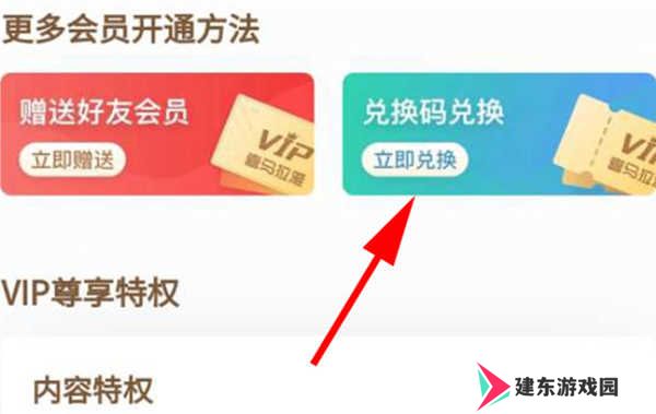 51漫画vip兑换码免费领取2023最新版