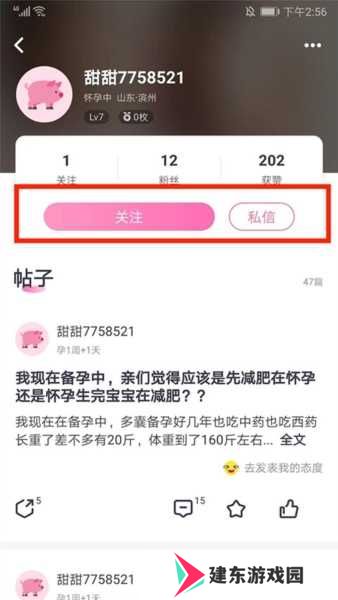 妈妈帮图16