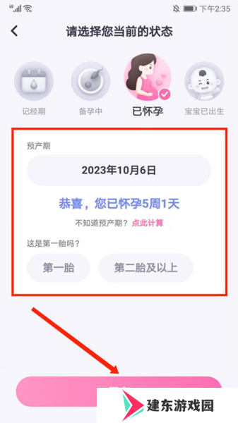 妈妈帮图10