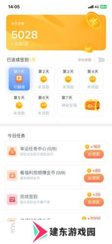 欢乐天气app使用教程3