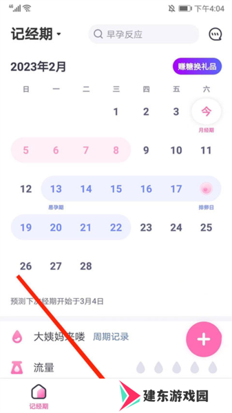妈妈帮图5