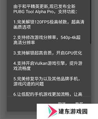 pubgtool画质助手官方版