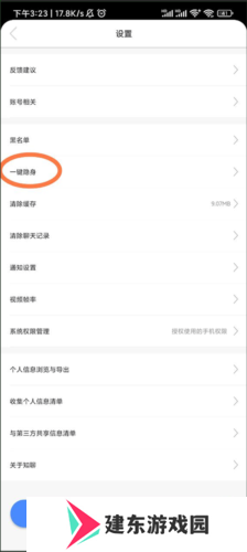 知聊app9