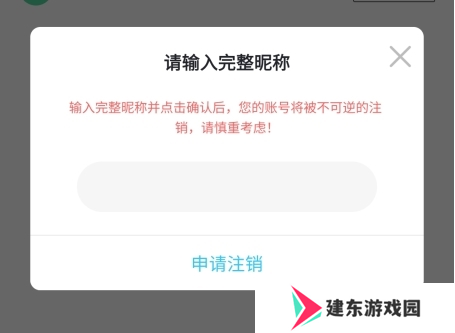知聊app16