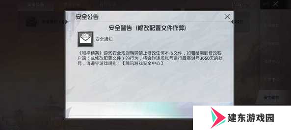 pubgtool画质助手官方版