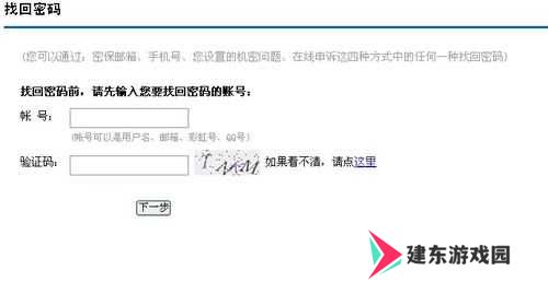 怎样找回51账号