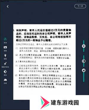 扫描全能王直装破解版怎么使用