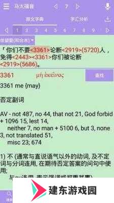 精读圣经