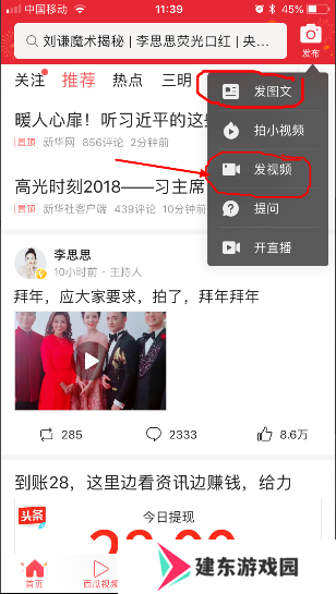 今日头条图片6
