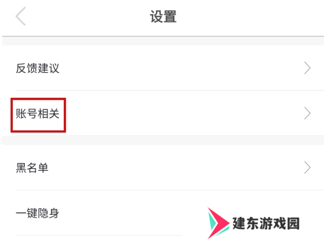 知聊app14