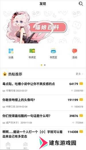 使用方法截图4
