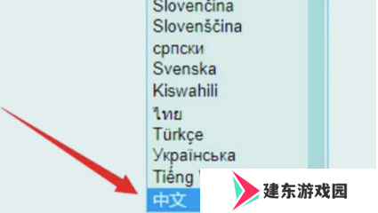 ao3怎么调成中文？3