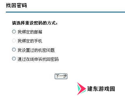 怎样找回51账号