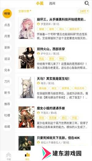 使用方法截图2